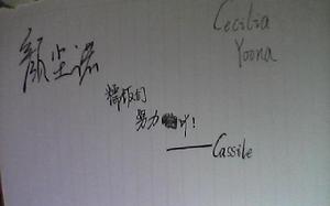 塵諾給糯米飯的話及簽名