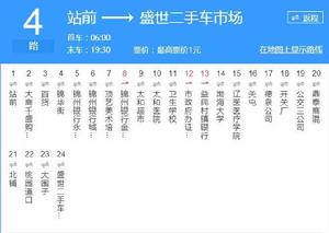 錦州公交4路 錦州公交4路