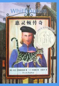 惠靈頓傳奇 惠靈頓傳奇