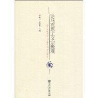 論馬克思主義宗教觀 論馬克思主義宗教觀