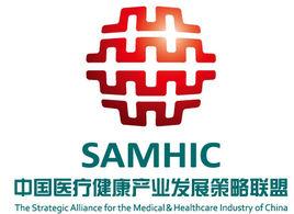 中國醫療健康產業發展策略聯盟 中國醫療健康產業發展策略聯盟