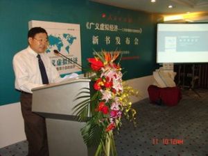 廣義供求價值 廣義供求價值