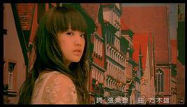 可愛[楊丞琳歌曲]