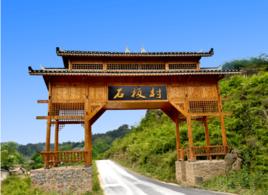 石板村[貴州省凱里市大風洞鄉下轄村]