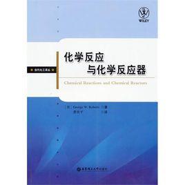 反應進度 反應進度