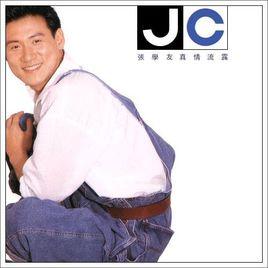 暗戀你[張學友歌曲]