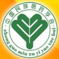 中國民族醫藥學會 中國民族醫藥學會
