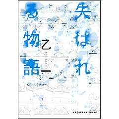 《只有你聽見》 《只有你聽見》