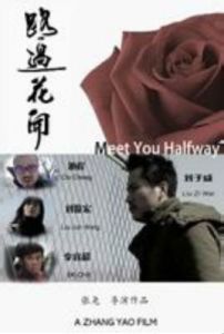 路過花開 路過花開