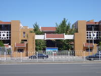 北京十五中學 北京十五中學