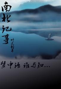 南北記事 南北記事
