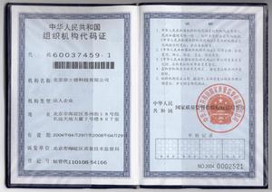 北京奈士德科技有限公司