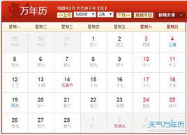 己亥年[乾支紀年]