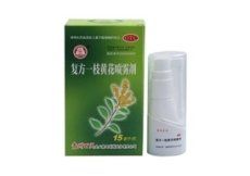 複方一枝黃花噴霧劑
