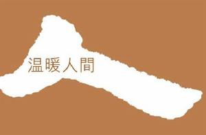 佛教溫暖人間雙周刊 佛教溫暖人間雙周刊