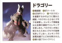 多拉格利第三代