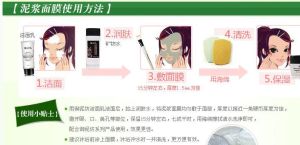 面膜使用方法