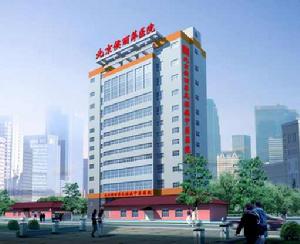 北京國一堂中醫醫院