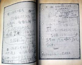 《五七一工程紀要》 《五七一工程紀要》