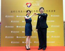 溫泰鈞、楊媛媛夫婦