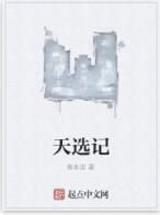 天道聖教 天道聖教