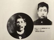 藤野嚴九郎與魯迅