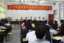 封開縣南豐中學 封開縣南豐中學