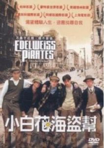 《悲情炎絨草》 《悲情炎絨草》