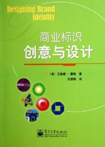 商業標識創意與設計