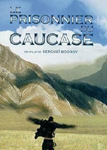 高加索戰俘 高加索戰俘