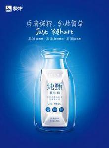 蒙牛純甄 蒙牛純甄