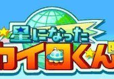 開羅之星 開羅之星