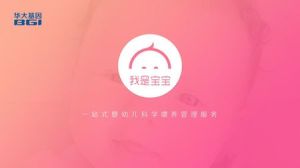 我是寶寶