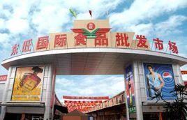 東旺食品批發市場 東旺食品批發市場