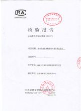 聚氨酯保溫材系統檢測報告