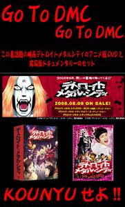 底特律金屬城 底特律金屬城