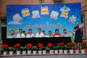 北京市石景山區金頂街第二國小 北京市石景山區金頂街第二國小