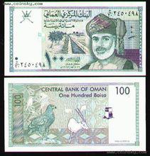 阿曼[阿曼蘇丹國]