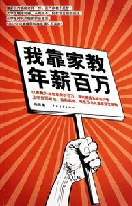 年薪百萬 年薪百萬