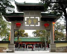 梅州地區古代學宮及書院