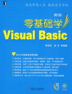 零基礎學VisualBasic 零基礎學VisualBasic