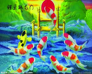 鯉跳龍門 鯉跳龍門