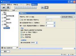 先鋒P2P雲伺服器端 先鋒P2P雲伺服器端