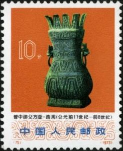 編66-77 文化大革命期間出土文物