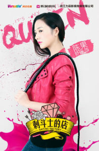 剩鬥士的店 剩鬥士的店