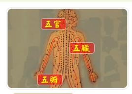 中國古代醫學 中國古代醫學