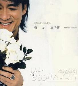 我站在全世界的屋頂