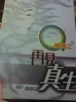 Q版特工 Q版特工