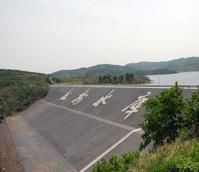 松樹水庫 松樹水庫