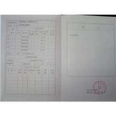 資產轉讓 資產轉讓